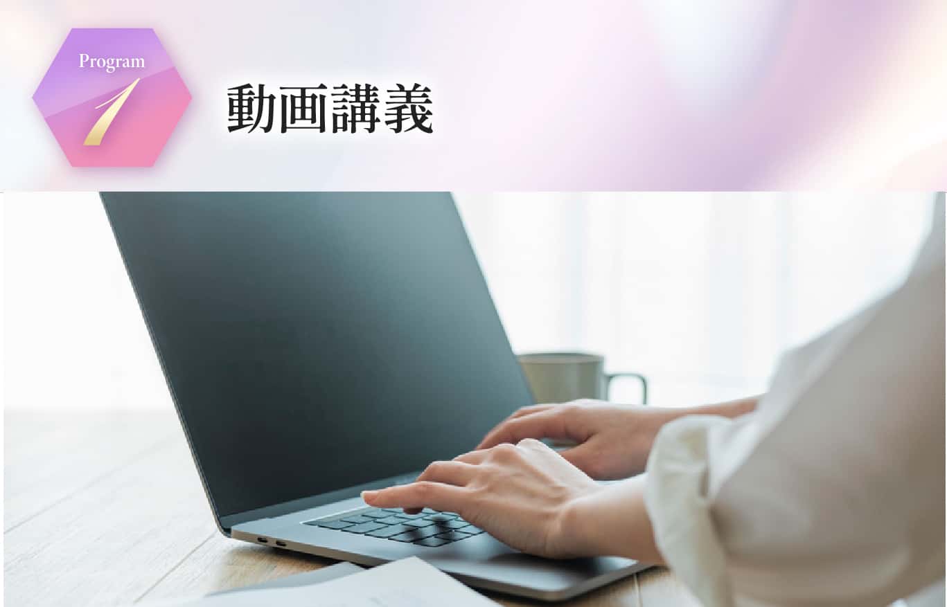 動画講義