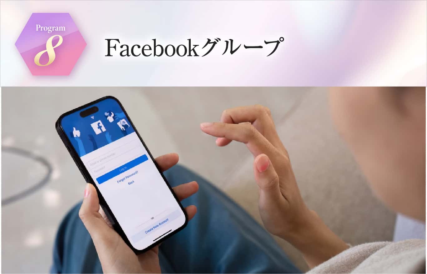 Facebookグループ
